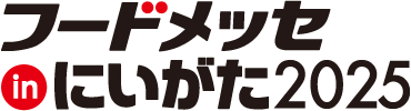 フードメッセinにいがた2025