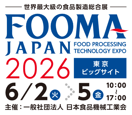 FOOMA JAPAN 2026